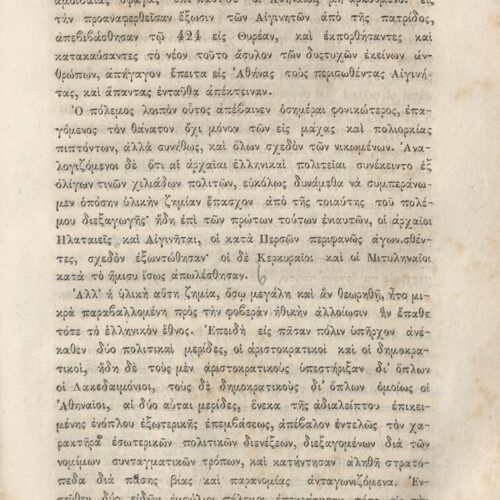 20,5 x 13,5 εκ. 2 σ. χ.α. + κδ’ σ. + 877 σ. + 3 σ. χ.α. + 2 ένθετα, όπου σ. [α’] σελίδα τ�